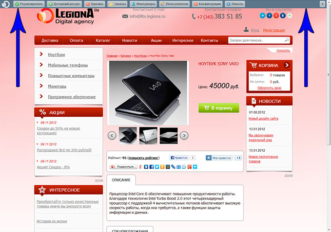 Панель front-end