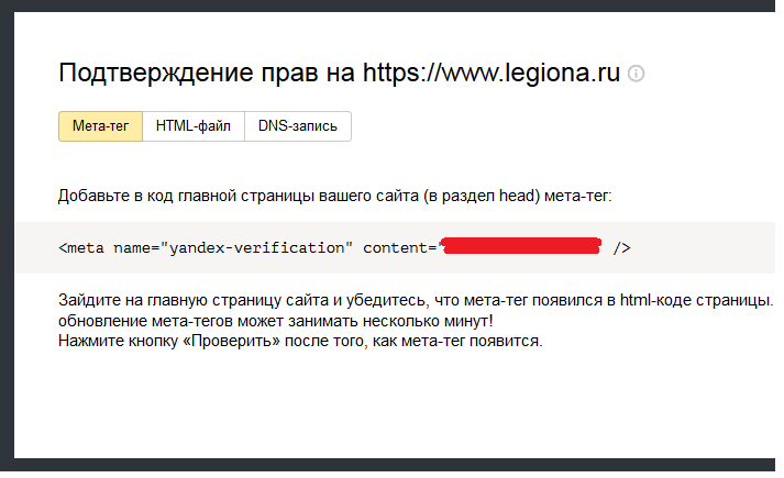 Яндекс.Вебмастер